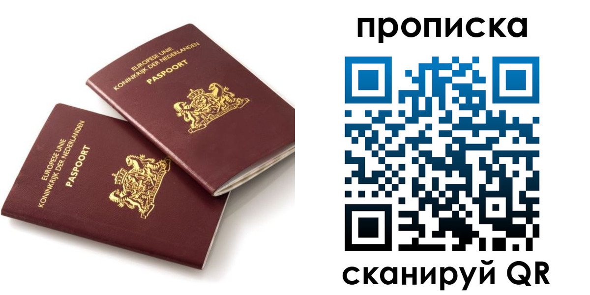 временная регистрация купить в Аткарске