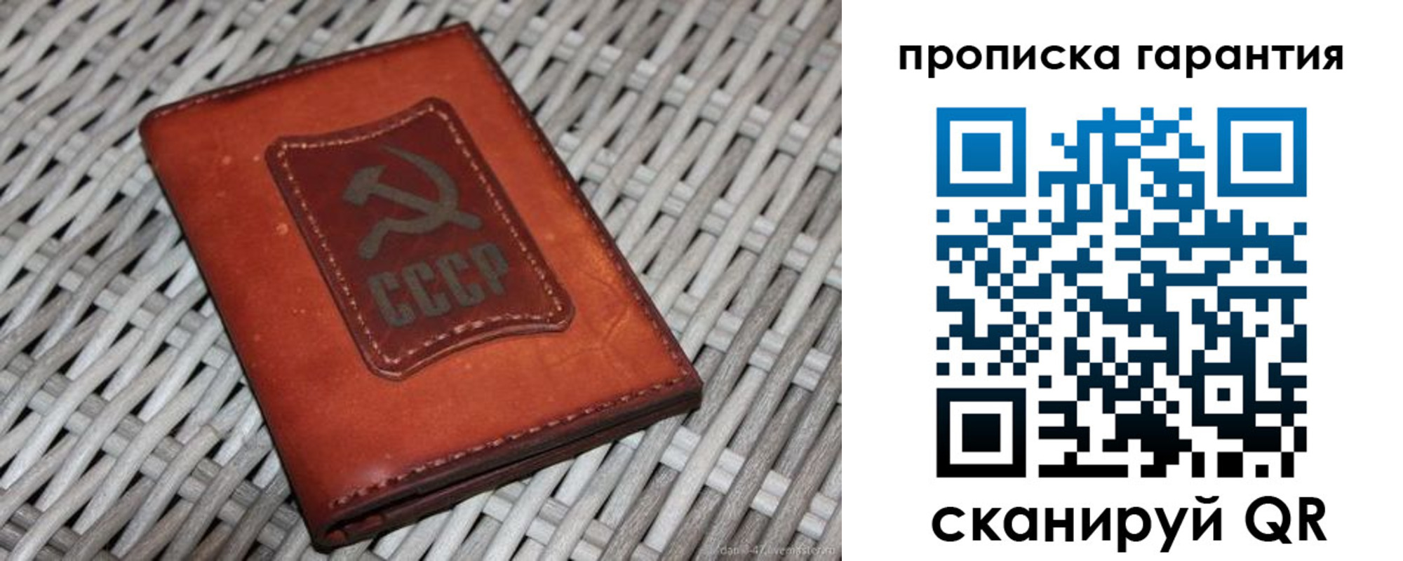 прописка гарантия в Аткарске