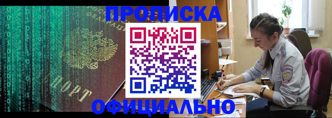 временная регистрация в Аткарске