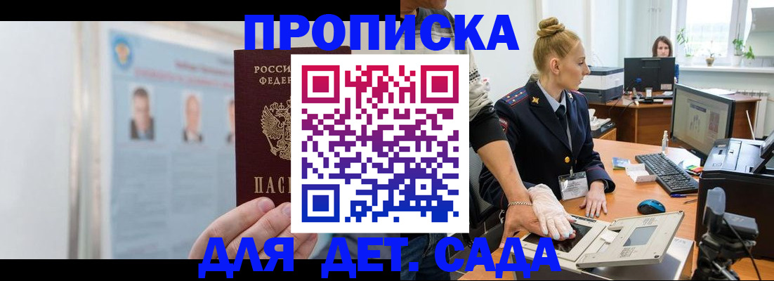 регистрация для школы в Аткарске